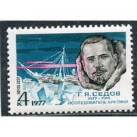 СССР 1977. Г.Я. Седов, исследователь Арктики