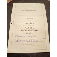 Документ СССР\2