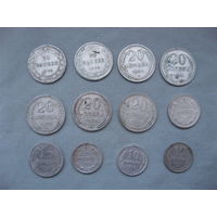 Лот из 12-ти монет номиналов 10-15-20 копеек 1922-1930 год без повторов от 1 рубля без МЦ