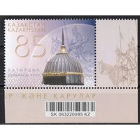 Казахстан 2006. Древние доспехи и оружие. 1 марка (318)