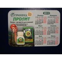 Календарик 2013 г.  Гринвуд.  Пролит.