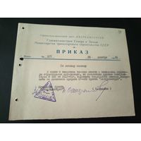Документ БССР\1