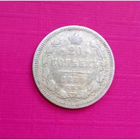20 копеек 1860 СПБ ФБ
