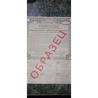 Облигация номинальна стоимость 1 тыс долларов США образец и методические указания по контролю подлинности облигации