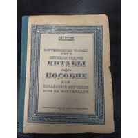 Книга ноты