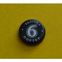 Пивная крышка.
