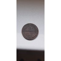 2 коп 1895 редкая