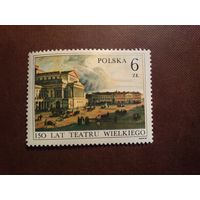 Польша 1983 г.150-летие Большого театра в Варшаве./11а/