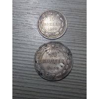 10 и 20 копеек 1923 г
