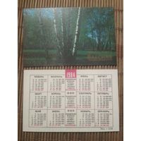 Карманный календарик.1984 год. Лесная промышленность