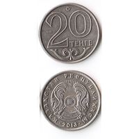 20 тенге Казахстан  2013 год