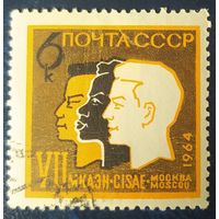 СССР 1964 конгресс, наклейка.
