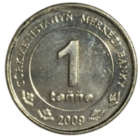 Туркменистан 1 тенге, 2009 [UNC]
