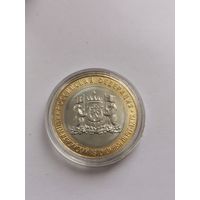 10 рублей 2024 г. Ханты-Мансийский автономный округ. С рубля