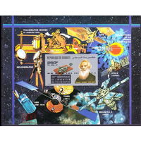 Джибути, 1987 150-летие изобретения телеграфа  Космос  бз MNH