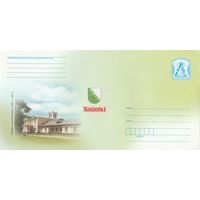 Беларусь 2010 ХМК Хойники. Усадебный дом Прозоров (с писчей бумагой) (к1)