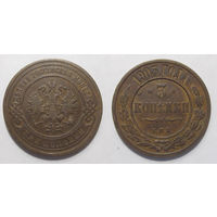 3 копейки 1903