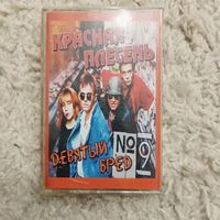 Аудиокассеты