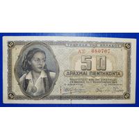 Греция 50 драхм 1943 г.