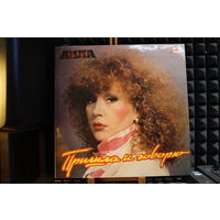 Алла Пугачева - Пришла И Говорю (1987, Vinyl)