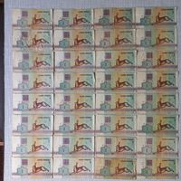 Купюры банкноты РБ 1992 года зайчики цена за все
