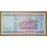 10000 рублей 2000 года, серия ТГ