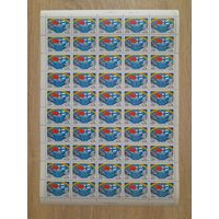 Лист 1988 г. Договор о дружбе между СССР и Финляндией