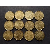 20 евроцентов (12 монет)