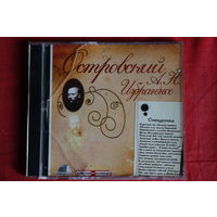 А. Н. Островский - Избранное (2007, mp3)