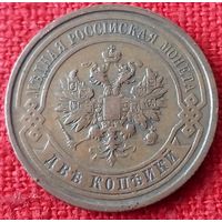 2 копейки 1913 г спб