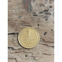 СССР 1 копейка 1935 год(новый тип)