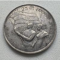 Индия 50 пайс, 1972 25 лет независимости Индии  1-2-26