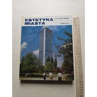 ЭСТЕТИКА ГОРОДА  В. ШОЛЬГИНЯ АРКАДЫ - 10