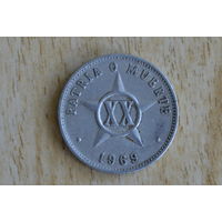 Куба 20 сентаво 1969 с 1 руб