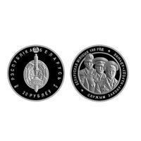 Белорусская милиция 100 лет