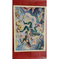 Открытка из набора созвездия