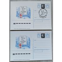СССР 1990 г. ПК с ОМ.одним лотом. 0068