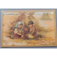 Дети.  Открытка, 1991