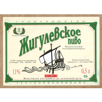Этикетка пива Жигулевское Витебский ПЗ М755