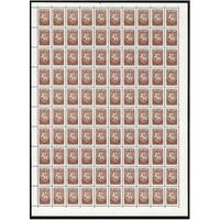 Беларусь. 1993. Первый стандартный выпуск. Погоня (2р). Лист (перфорация слева, знак сверху)