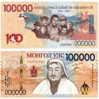 Монголия 100000 тугриков образца 2021(2025) года UNC серия АА