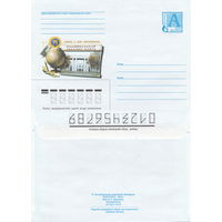 Беларусь 2004 75 лет со дня основания Национальной академии наук (к4)