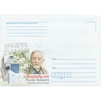 Беларусь 2015 НМХК Рыгор Барадулин народный поэт (к4)