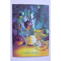 Костенко П., С Новым годом! (на белорусском языке); 1991, 1992, чистая, ДМПК Беларусь (марка Погоня).