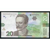 Украина 20 Гривен 2018 г. PA126(1). Серия ЮЕ. UNC