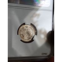 10 копеек 1914г. МС64 в слабе CPRC. Яркая с лёгкой патиной. С рубля!