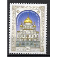 Россия 2025. 25 лет Великому освящению Храма Христа Спасителя (2857)