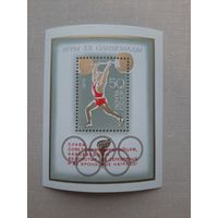 Блок марок СССР 1972. Игры 20 Олимпиады.Надпечатка завоеванных медалей! Тяжелая атлетика. С 1 рубля