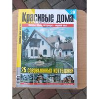 Два журнала про строительство