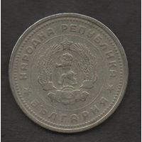 Болгария. 1 лев 1962